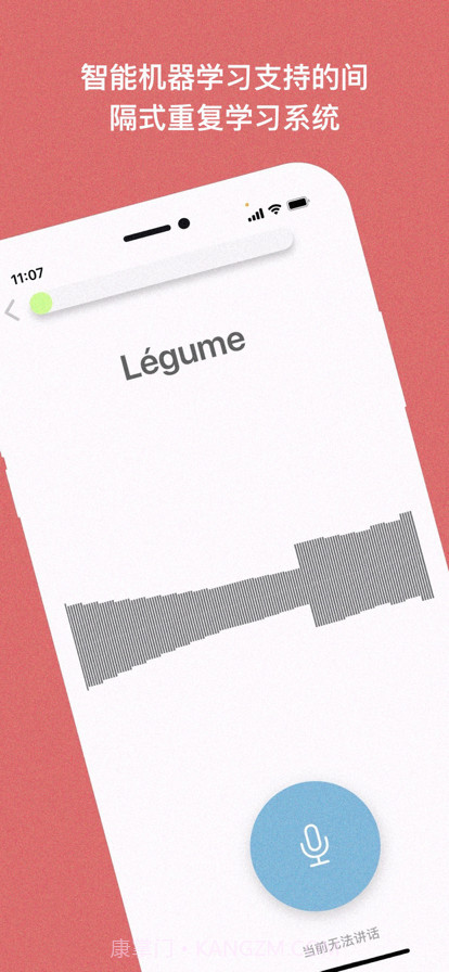 零基础学法语截图4 零基础学法语截图4