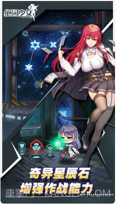 绝园少女截图2 绝园少女截图2