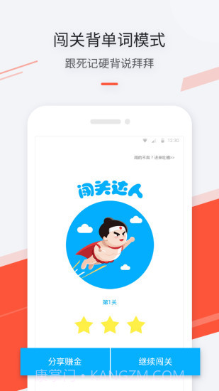 最最日语截图2 最最日语截图2