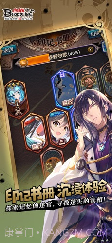 血族截图3 血族截图3