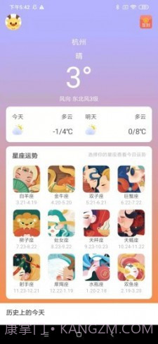 小鹿盒子截图2