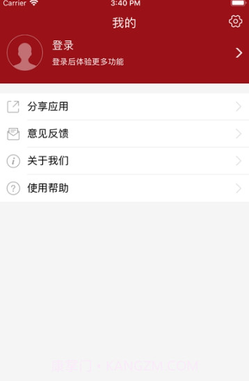 掌上合院截图2 掌上合院截图2