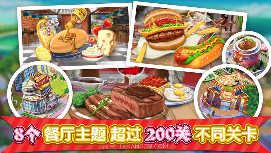 梦幻星餐厅截图3