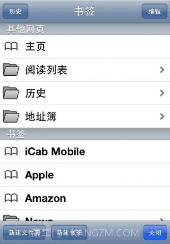 iCab浏览器截图2 iCab浏览器截图2