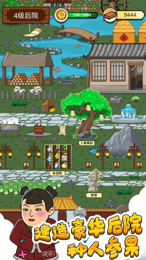 愚公爱移山截图5