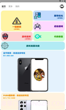 画质mxpro全新版本截图1