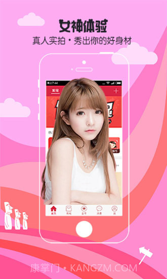 有情趣截图3 有情趣截图3