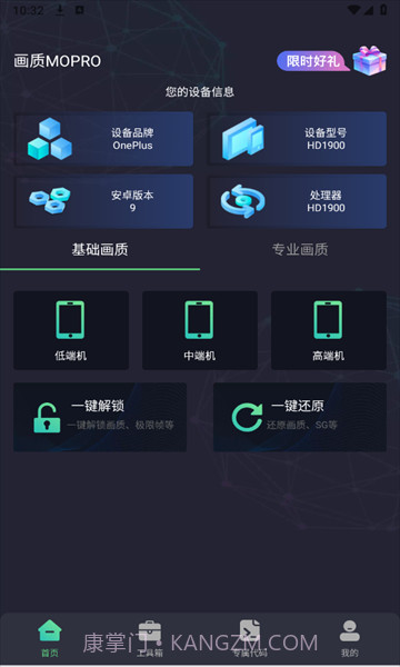画质Mopro截图1 画质Mopro截图1