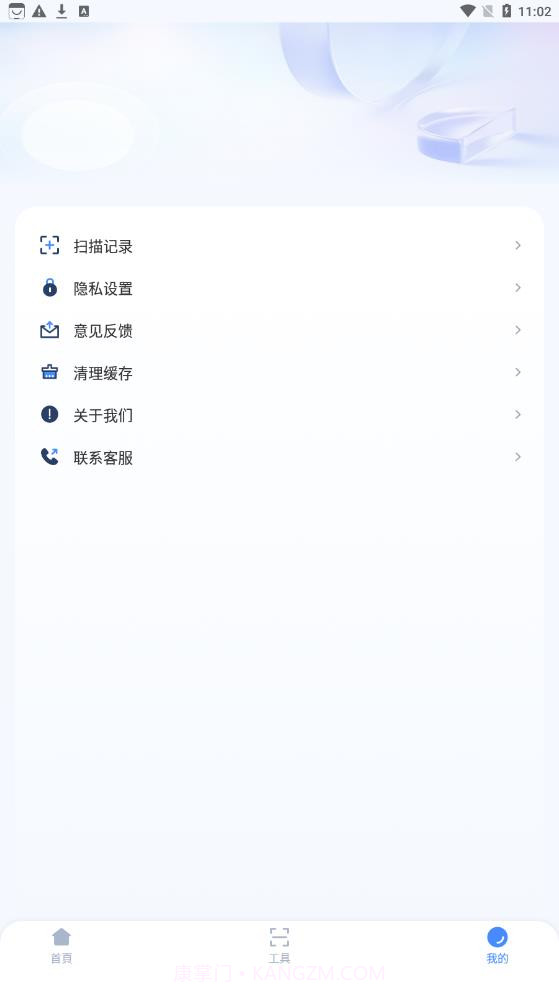 掌中扫描王鸭截图3 掌中扫描王鸭截图3