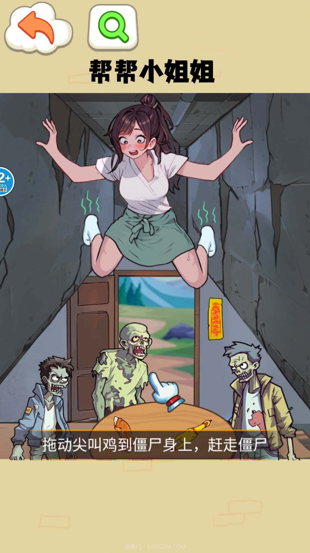 抗住这波僵尸截图2