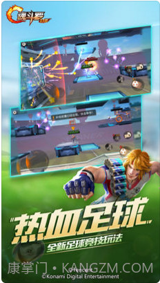 魂斗罗:归来截图2