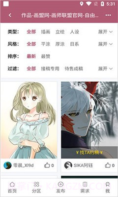 画师联盟截图3 画师联盟截图3