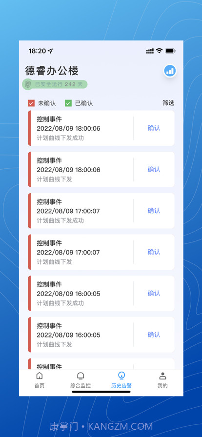 微网能量云截图3 微网能量云截图3