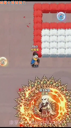 鸠摩大侠转转刀截图3