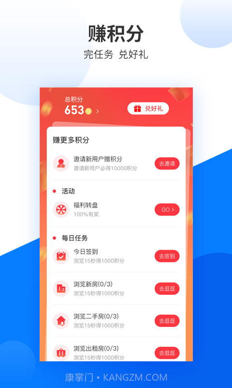 同诚房产截图3 同诚房产截图3