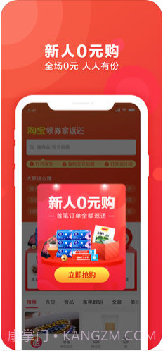 返还网截图1 返还网截图1