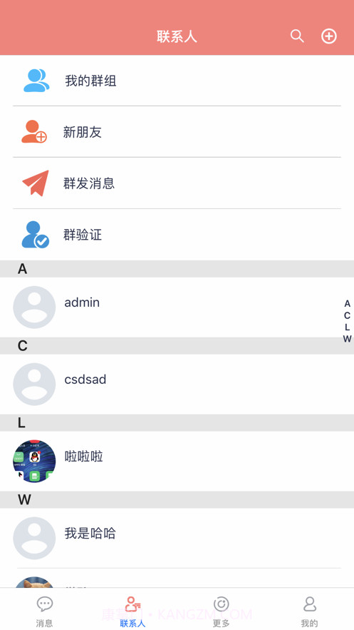 乐聊吧截图3 乐聊吧截图3