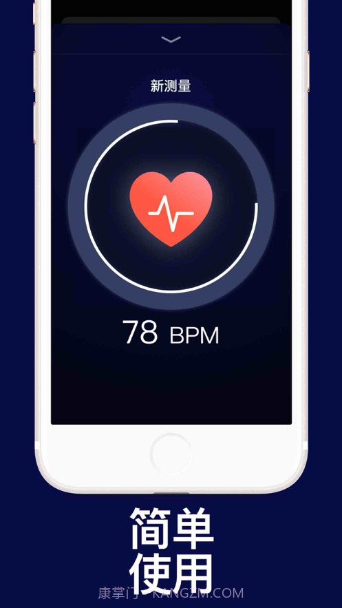 心率脉搏计截图2