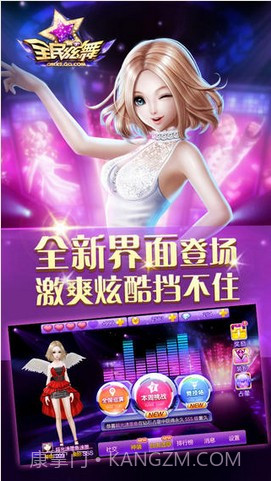 全民炫舞截图3 全民炫舞截图3