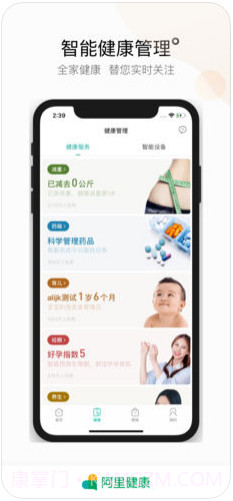 阿里健康截图4
