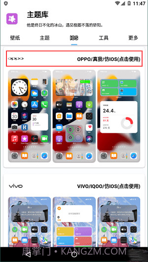 主题库oppo仿苹果截图3