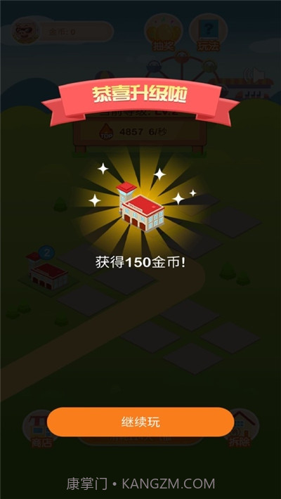 疯狂金币城截图2 疯狂金币城截图2