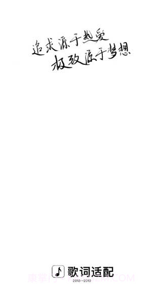 歌词适配纯净版截图1