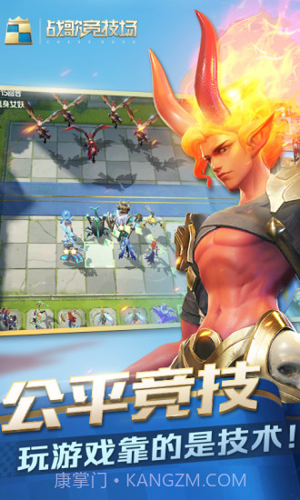 战歌竞技场截图3