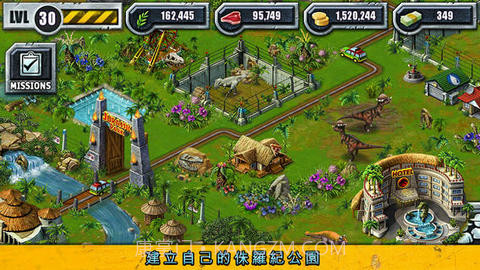 侏罗纪公园截图3