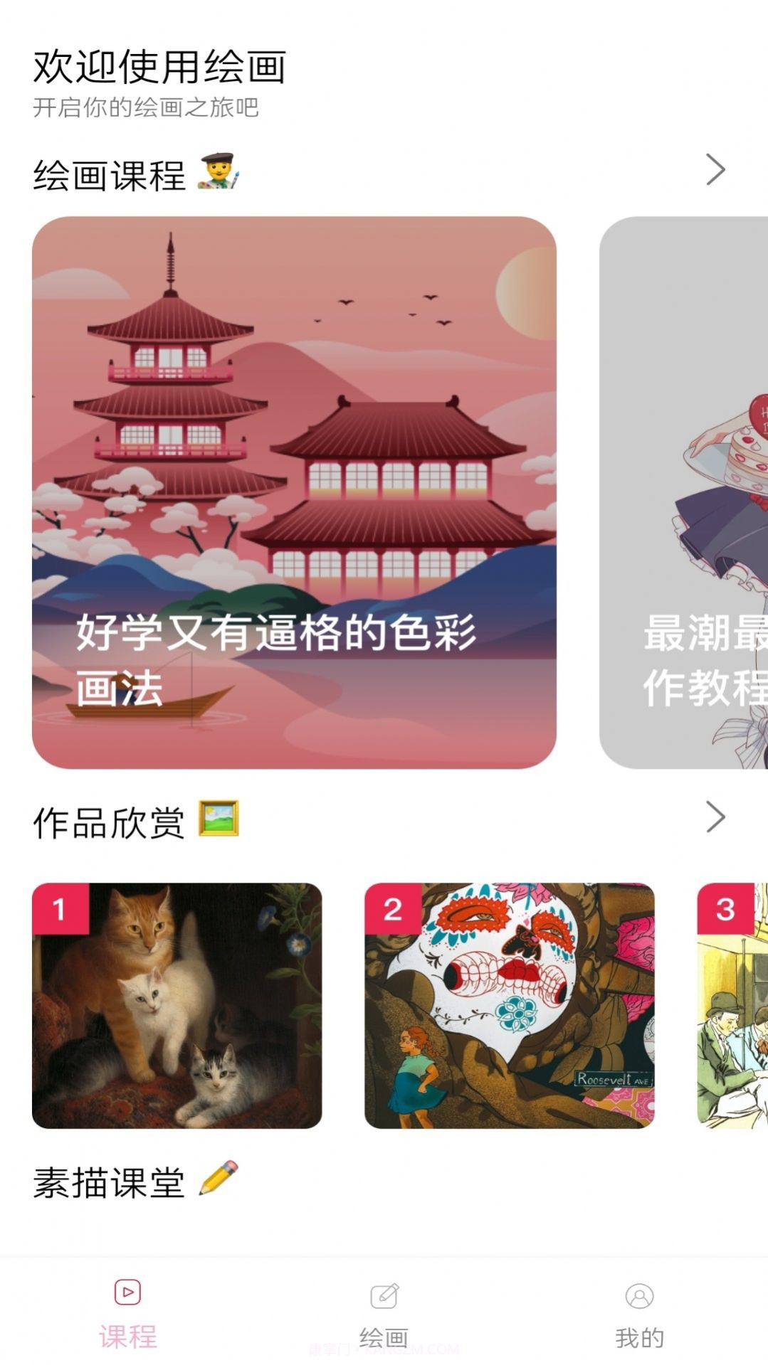 手机绘画截图3 手机绘画截图3