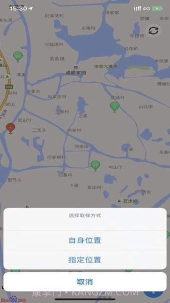 野外助手截图2
