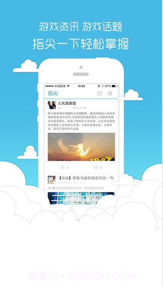 指尖截图3 指尖截图3