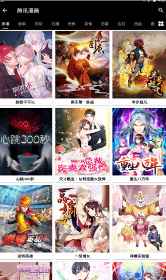 皮皮猫漫画截图1