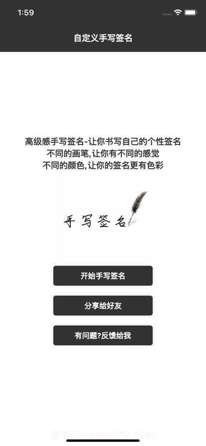 高级感手写签名截图2 高级感手写签名截图2