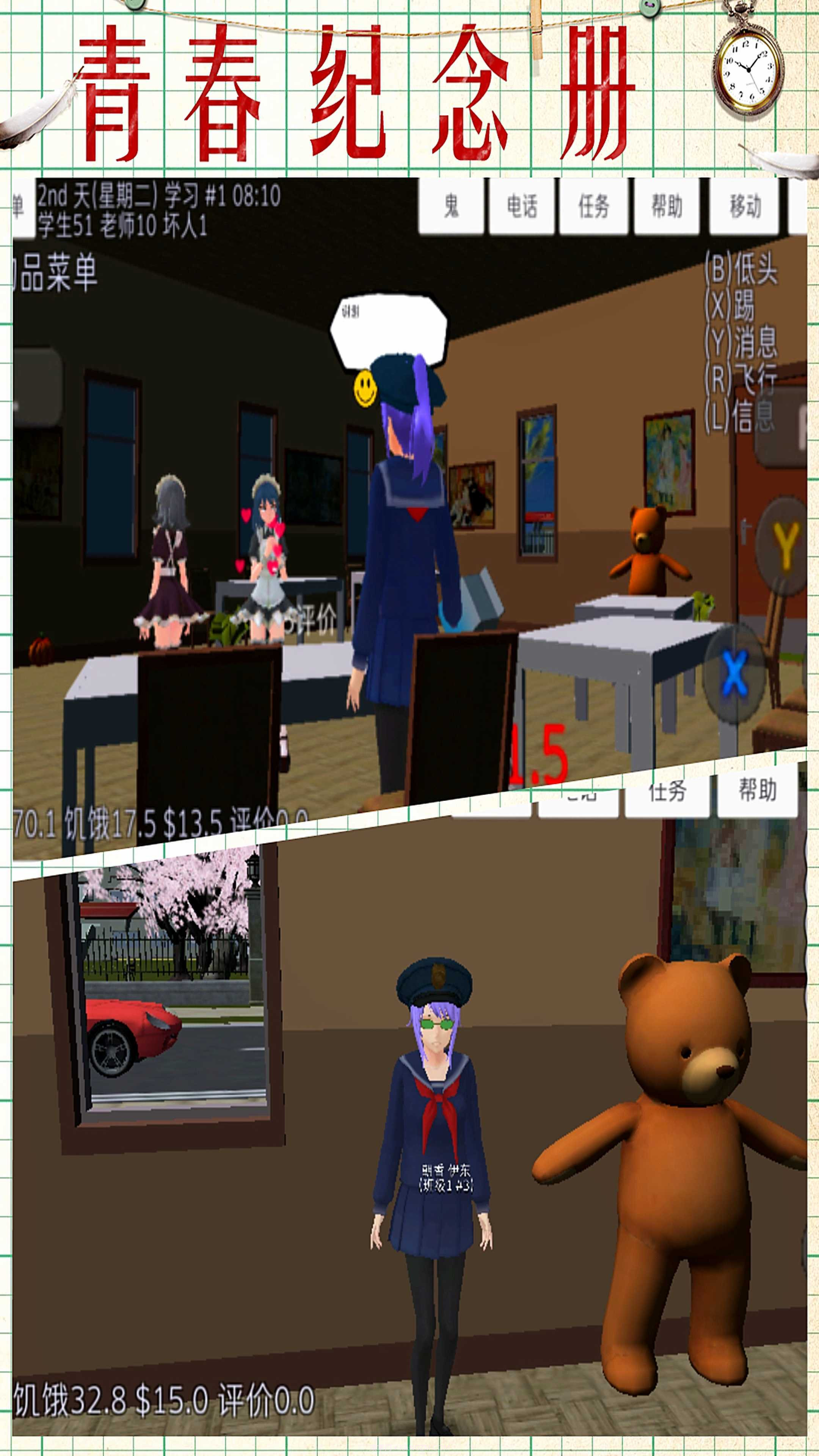 月神少女的秘密截图4 月神少女的秘密截图4