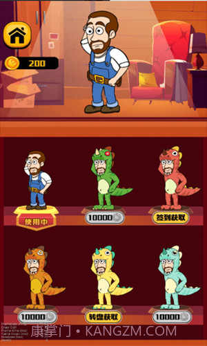 王师傅救救我截图1