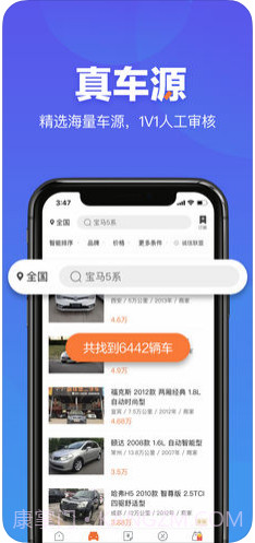 二手车之家截图1 二手车之家截图1