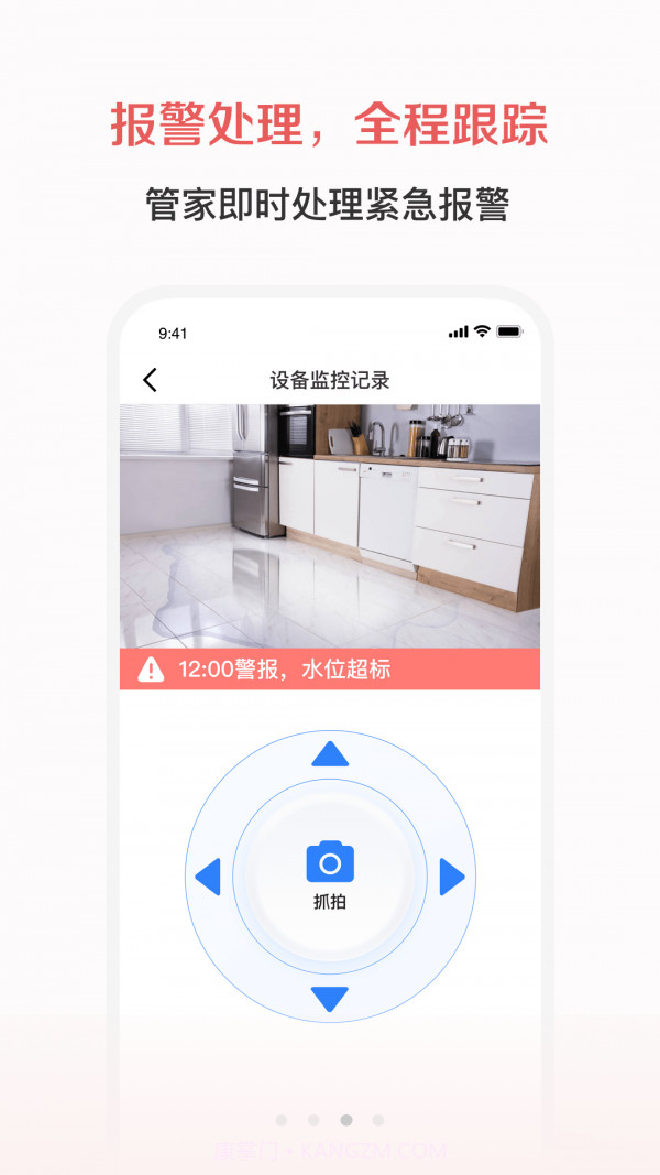 志晟智慧养老截图3 志晟智慧养老截图3