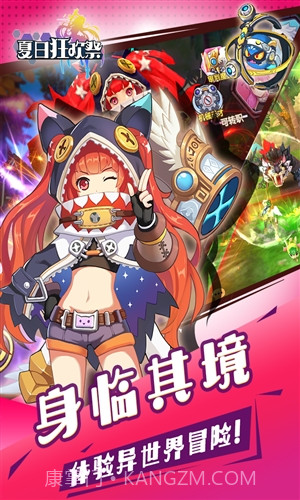 夏日狂欢祭截图5