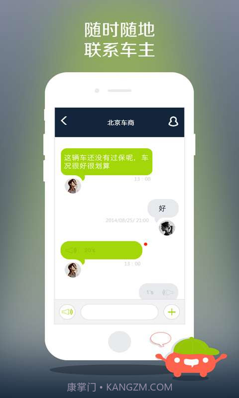 大搜车二手车截图2 大搜车二手车截图2