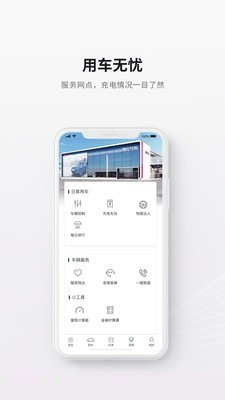 合众汽车截图3
