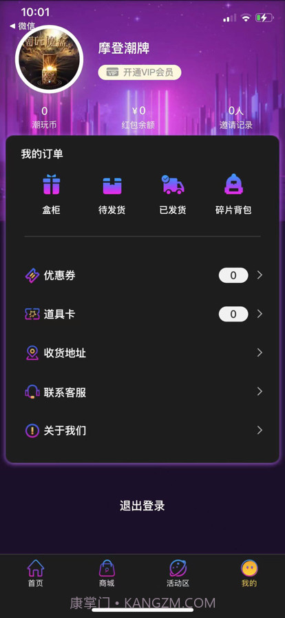 摩登潮牌截图5 摩登潮牌截图5