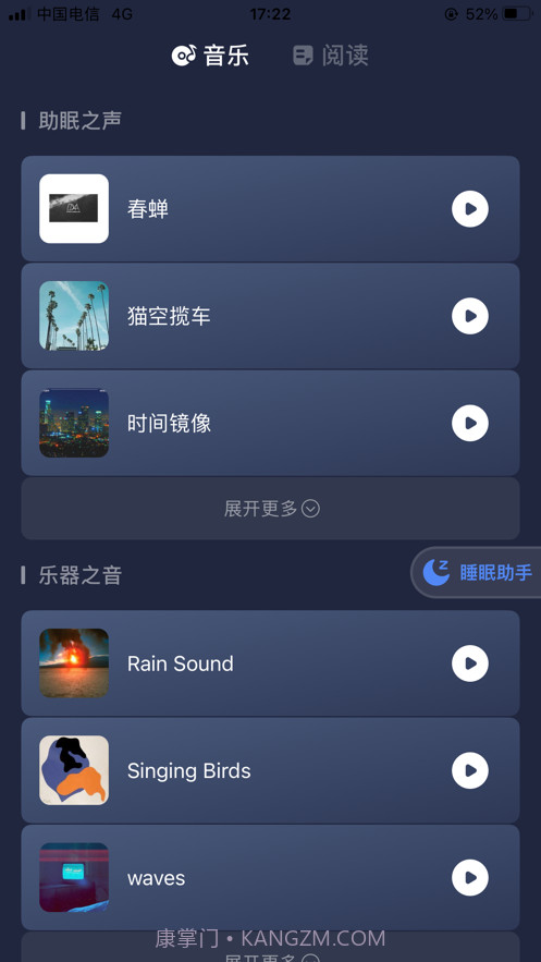 听多多截图1 听多多截图1