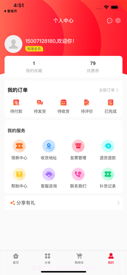 千齿汇截图3 千齿汇截图3