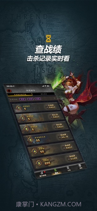 魔兽世界军团再临随身集合石截图3