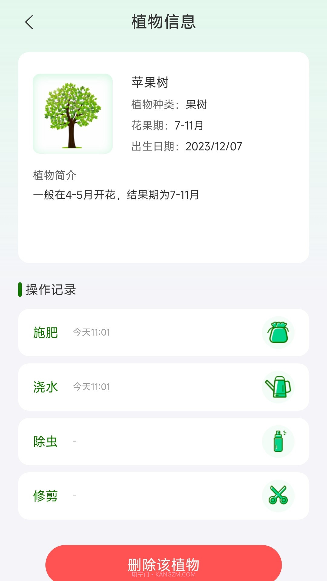 青松奇源截图2 青松奇源截图2