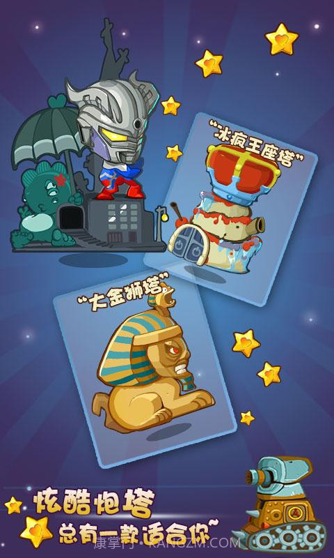 萌兔保卫战截图4