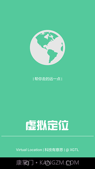 定位精灵ios永久免费版截图1 定位精灵ios永久免费版截图1