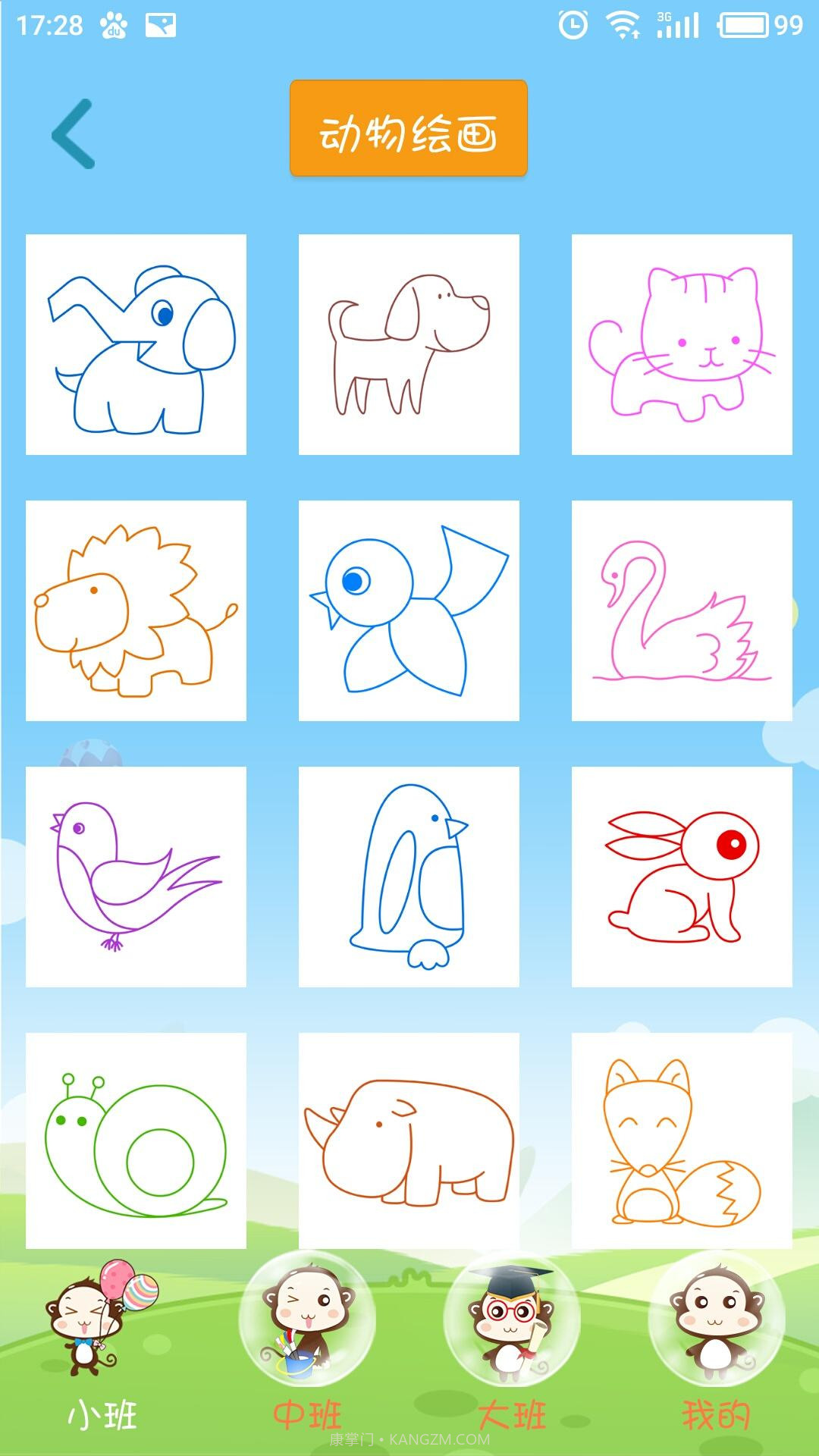 十印幼教截图2 十印幼教截图2