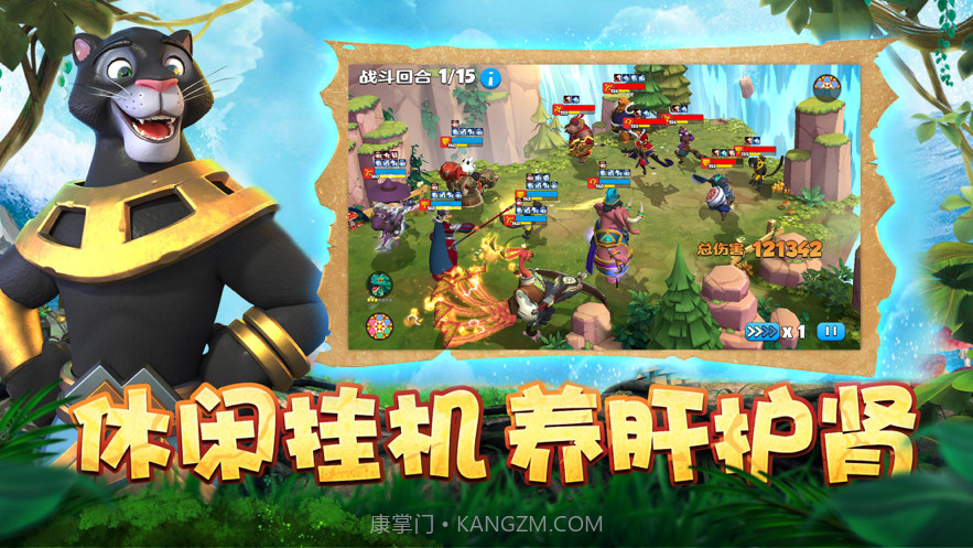 森林大乱斗截图2